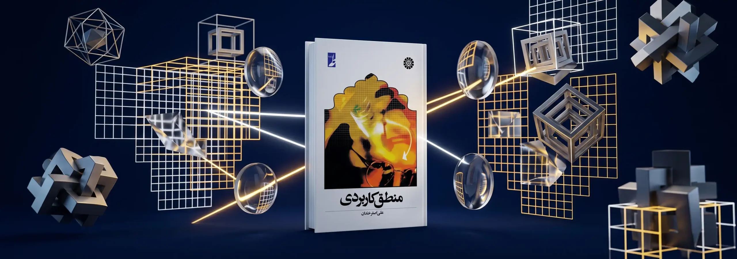 اسلایدر کتاب طه ۲