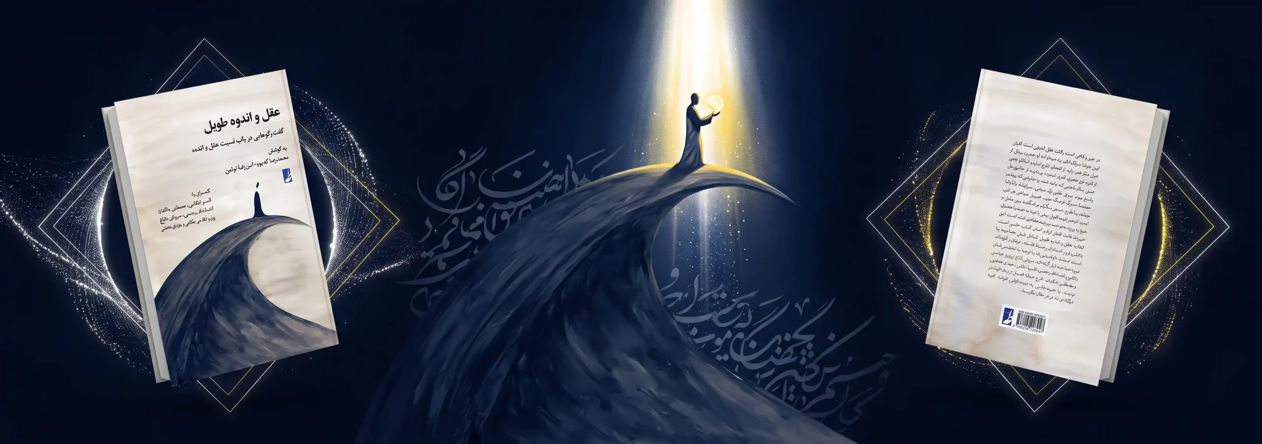 اسلایدر کتاب طه ۱