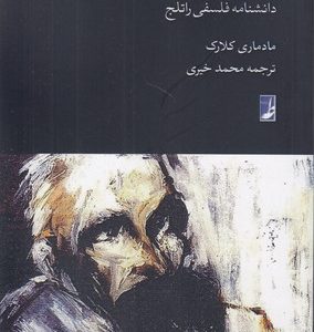 نیچه