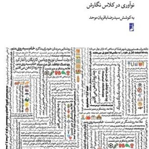 شهر شیرین انشا