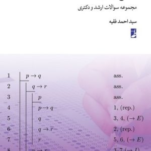 منطق جدید