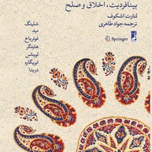 نفحات نفس