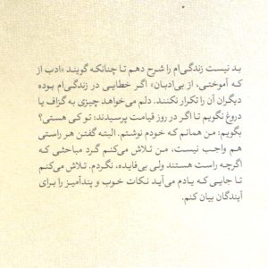 واعظ شهر خوبان