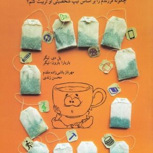 هنر شناخت بچه‌ها