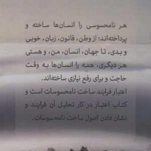 کتاب اعتبار
