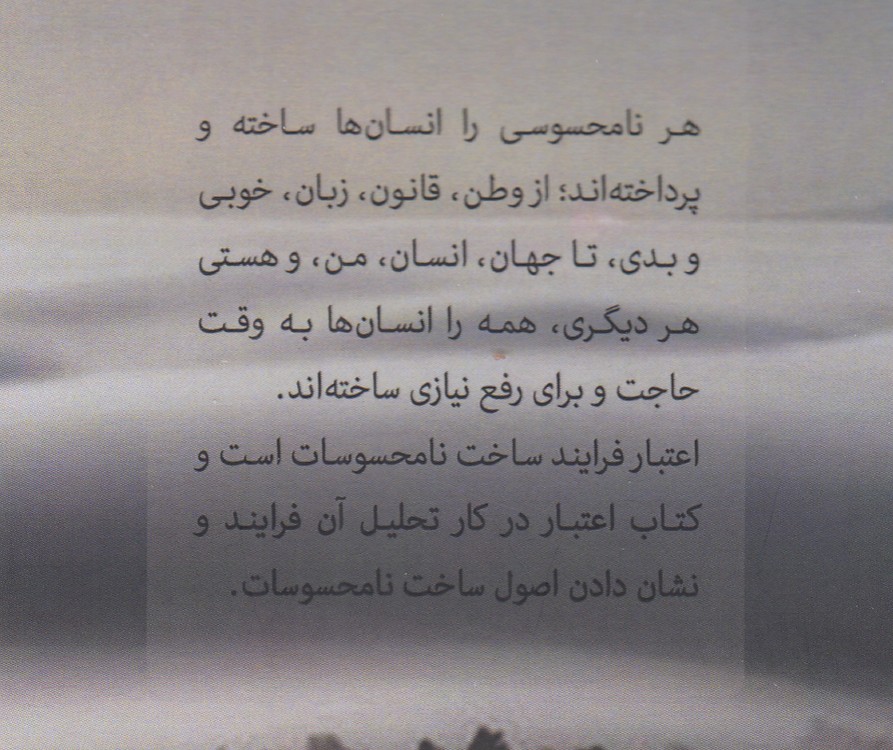 کتاب اعتبار