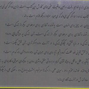 کلام اسلامی: قرآن و قیامت
