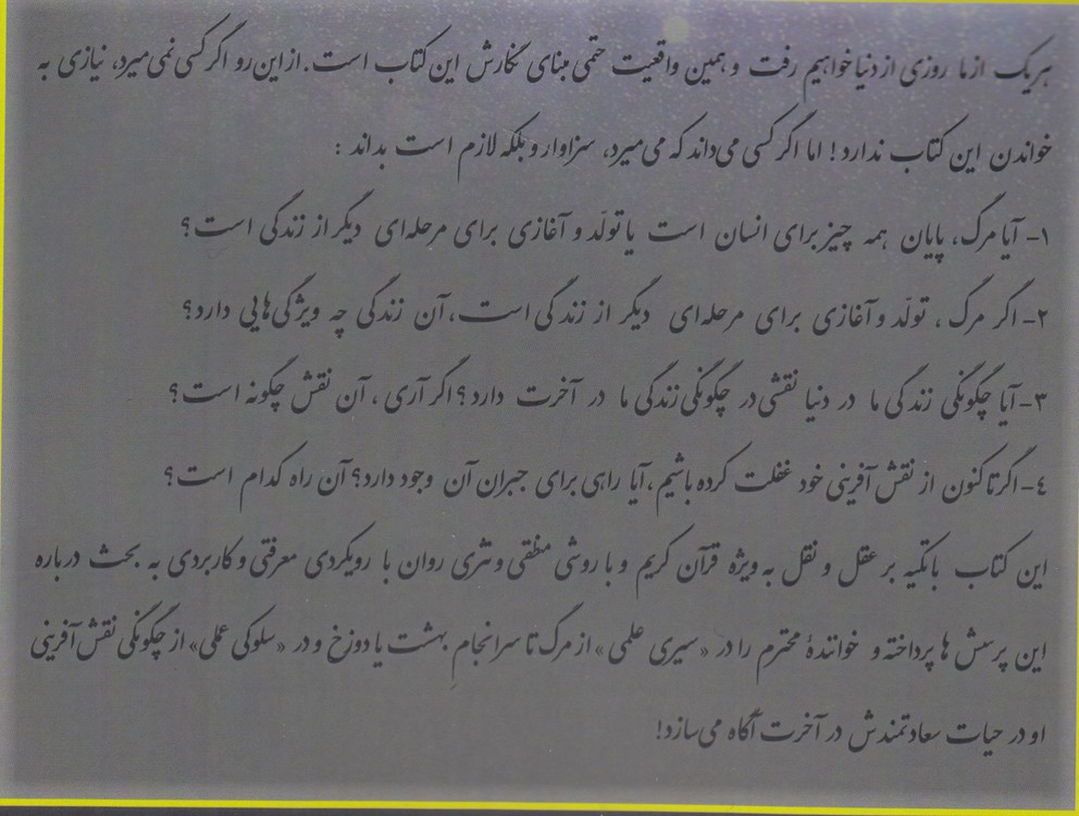 کلام اسلامی: قرآن و قیامت