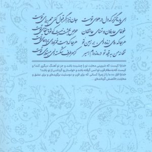کلید گنج مقصود