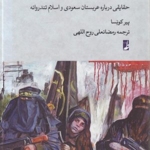 ماشین ترور