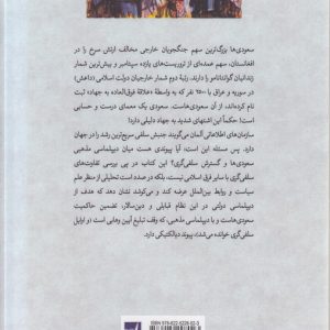 ماشین ترور