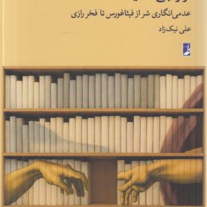 از رنجی که نیست