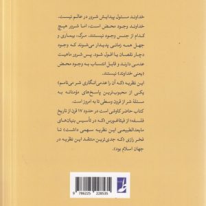 از رنجی که نیست