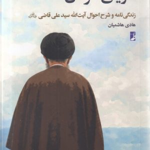 دریای عرفان