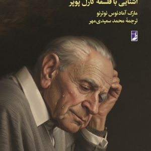 در ستایش خطا