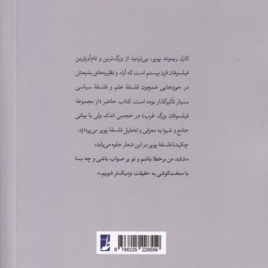 در ستایش خطا
