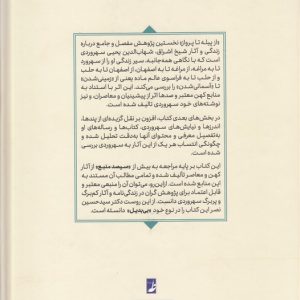 از پیله تا پرواز