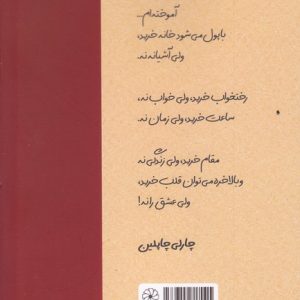 فروشنده مثل من
